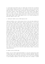 교육평가)아래 사항에 근거하여 만 3세의 유아의 ‘사회적응능력’ 평정척도 검사도구를 제작하여 제출하시오-4