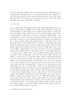 교육평가)아래 사항에 근거하여 만 3세의 유아의 ‘사회적응능력’ 평정척도 검사도구를 제작하여 제출하시오-6