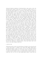 교육평가)아래 사항에 근거하여 만 3세의 유아의 ‘사회적응능력’ 평정척도 검사도구를 제작하여 제출하시오-7