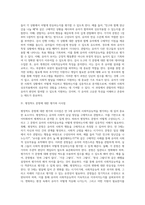 교육평가)아래 사항에 근거하여 만 3세의 유아의 ‘사회적응능력’ 평정척도 검사도구를 제작하여 제출하시오-8
