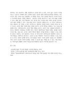 교육평가)아래 사항에 근거하여 만 3세의 유아의 ‘사회적응능력’ 평정척도 검사도구를 제작하여 제출하시오-9