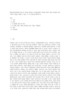 발달심리]틱장애의 정의 및 특성을 파악하고 보육환경에서 틱장애 아동이 일반 유아들과 같이 지낼시 이들을 지원할 수 있는 두 가지 방안을 제안하시오-1