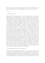 발달심리]틱장애의 정의 및 특성을 파악하고 보육환경에서 틱장애 아동이 일반 유아들과 같이 지낼시 이들을 지원할 수 있는 두 가지 방안을 제안하시오-2