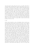 발달심리]틱장애의 정의 및 특성을 파악하고 보육환경에서 틱장애 아동이 일반 유아들과 같이 지낼시 이들을 지원할 수 있는 두 가지 방안을 제안하시오-3