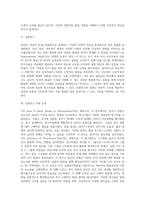 발달심리-실험연구에 대해 자세하게 설명하고, 실험연구방법을 적용한 선행연구논문을 2편이상 찾아 정리하시오-2