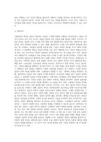 사회집단과 인간행동-2