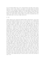 사회집단과 인간행동-5