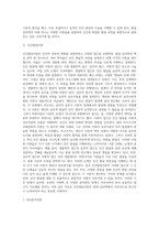 발달심리 인간발달에 대한 이론적 접근들과 각 이론간 논쟁들에 대해 설명하시오-2