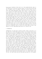 발달심리 인간발달에 대한 이론적 접근들과 각 이론간 논쟁들에 대해 설명하시오-5