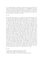 발달심리 인간발달에 대한 이론적 접근들과 각 이론간 논쟁들에 대해 설명하시오-6