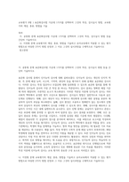 교육평가 B형 ) 표준화검사법 가운데 1가지를 선택하여 그것의 특징, 검시실시 방법 교육평가의 개념, 종류, 방법을 기술-1