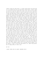 교육평가 B형 ) 표준화검사법 가운데 1가지를 선택하여 그것의 특징, 검시실시 방법 교육평가의 개념, 종류, 방법을 기술-2