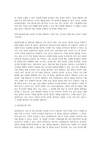 교육평가 B형 ) 표준화검사법 가운데 1가지를 선택하여 그것의 특징, 검시실시 방법 등을 간단히 기술하시오-2