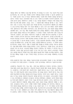 교육평가 B형 ) 표준화검사법 가운데 1가지를 선택하여 그것의 특징, 검시실시 방법 등을 간단히 기술하시오-5