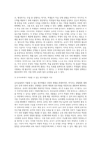 교육평가 B형 ) 표준화검사법 가운데 1가지를 선택하여 그것의 특징, 검시실시 방법 등을 간단히 기술하시오-7