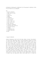 [인지발달이론] 피아제(Piaget)의 인지발달이론과 비고츠키(Vygotsky)의 사회문화이론, 피아제와 비고츠키이론의 비교 및 인지발달단계-1