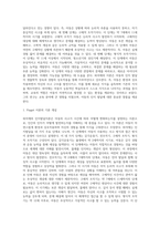 [인지발달이론] 피아제(Piaget)의 인지발달이론과 비고츠키(Vygotsky)의 사회문화이론, 피아제와 비고츠키이론의 비교 및 인지발달단계-2
