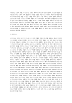 [인지발달이론] 피아제(Piaget)의 인지발달이론과 비고츠키(Vygotsky)의 사회문화이론, 피아제와 비고츠키이론의 비교 및 인지발달단계-3