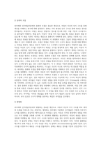 [인지발달이론] 피아제(Piaget)의 인지발달이론과 비고츠키(Vygotsky)의 사회문화이론, 피아제와 비고츠키이론의 비교 및 인지발달단계-4