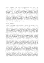 [인지발달이론] 피아제(Piaget)의 인지발달이론과 비고츠키(Vygotsky)의 사회문화이론, 피아제와 비고츠키이론의 비교 및 인지발달단계-6