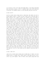 [인지발달이론] 피아제(Piaget)의 인지발달이론과 비고츠키(Vygotsky)의 사회문화이론, 피아제와 비고츠키이론의 비교 및 인지발달단계-7