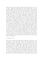 [인지발달이론] 피아제(Piaget)의 인지발달이론과 비고츠키(Vygotsky)의 사회문화이론, 피아제와 비고츠키이론의 비교 및 인지발달단계-8