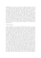 [인지발달이론] 피아제(Piaget)의 인지발달이론과 비고츠키(Vygotsky)의 사회문화이론, 피아제와 비고츠키이론의 비교 및 인지발달단계-9