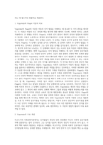 [인지발달이론] 피아제(Piaget)의 인지발달이론과 비고츠키(Vygotsky)의 사회문화이론, 피아제와 비고츠키이론의 비교 및 인지발달단계-11