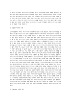[인지발달이론] 피아제(Piaget)의 인지발달이론과 비고츠키(Vygotsky)의 사회문화이론, 피아제와 비고츠키이론의 비교 및 인지발달단계-13