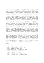 [인지발달이론] 피아제(Piaget)의 인지발달이론과 비고츠키(Vygotsky)의 사회문화이론, 피아제와 비고츠키이론의 비교 및 인지발달단계-14