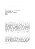 사회지향적 마케팅개념을 실천하고 있는 기업의 사례를 조사하시오-1