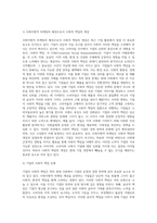 사회지향적 마케팅개념을 실천하고 있는 기업의 사례를 조사하시오-2
