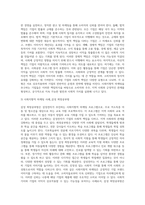 사회지향적 마케팅개념을 실천하고 있는 기업의 사례를 조사하시오-3