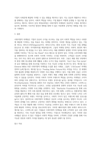 사회지향적 마케팅개념을 실천하고 있는 기업의 사례를 조사하시오-4