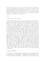교육평가 A =) 교재 4장 교육평가의 일반적인 절차, 교재 5장 문항제작과 분석, 교재 10장 표준화검사의 제작방법 등을 참고하여 유아 창의성 검사도구를 아래의 지시사항에 근거하여 제작하고 제출하시오-2