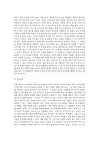 교육평가 A =) 교재 4장 교육평가의 일반적인 절차, 교재 5장 문항제작과 분석, 교재 10장 표준화검사의 제작방법 등을 참고하여 유아 창의성 검사도구를 아래의 지시사항에 근거하여 제작하고 제출하시오-3