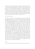 교육평가 A =) 교재 4장 교육평가의 일반적인 절차, 교재 5장 문항제작과 분석, 교재 10장 표준화검사의 제작방법 등을 참고하여 유아 창의성 검사도구를 아래의 지시사항에 근거하여 제작하고 제출하시오-4