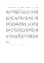 교육평가 A =) 교재 4장 교육평가의 일반적인 절차, 교재 5장 문항제작과 분석, 교재 10장 표준화검사의 제작방법 등을 참고하여 유아 창의성 검사도구를 아래의 지시사항에 근거하여 제작하고 제출하시오-5