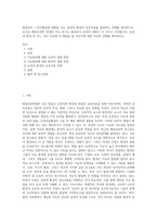 발달심리 ) 인간발달에 영향을 주는 유전과 환경의 상호작용을 설명하는 견해를 제시하시오 요즈음 행동유전학 관점의 지능 연구는 환경보다 유전의 영향이 더 크다고 주장합니다 유전과 환경 중 어느 것이 지능에 더 영향을 줄 것인가에 대한 자신의 견해를 제시하시오-1