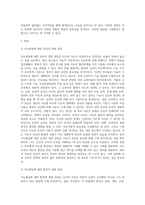 발달심리 ) 인간발달에 영향을 주는 유전과 환경의 상호작용을 설명하는 견해를 제시하시오 요즈음 행동유전학 관점의 지능 연구는 환경보다 유전의 영향이 더 크다고 주장합니다 유전과 환경 중 어느 것이 지능에 더 영향을 줄 것인가에 대한 자신의 견해를 제시하시오-2