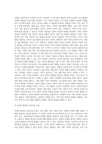 발달심리 ) 인간발달에 영향을 주는 유전과 환경의 상호작용을 설명하는 견해를 제시하시오 요즈음 행동유전학 관점의 지능 연구는 환경보다 유전의 영향이 더 크다고 주장합니다 유전과 환경 중 어느 것이 지능에 더 영향을 줄 것인가에 대한 자신의 견해를 제시하시오-3