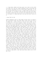 [인지발달이론] 피아제(Piaget)의 인지발달이론 및 인지발달단계-2