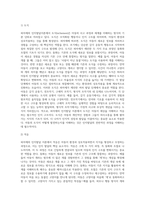 [인지발달이론] 피아제(Piaget)의 인지발달이론 및 인지발달단계-3