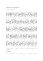[인지발달이론] 피아제(Piaget)의 인지발달이론 및 인지발달단계-5