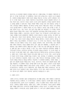 [인지발달이론] 피아제(Piaget)의 인지발달이론 및 인지발달단계-7