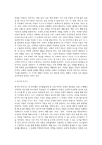 [인지발달이론] 피아제(Piaget)의 인지발달이론 및 인지발달단계-8