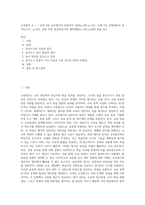 교육평가 A = ) 교재 4장 교육평가의 일반적인 절차(p106-p115), 교재 5장 문항제작과 분석(p121- p133), 교재 10장 표준화검사의 제작방법(p 256-p260) 등을 참고-1