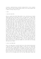 교육평가 A = ) 교재 4장 교육평가의 일반적인 절차(p106-p115), 교재 5장 문항제작과 분석(p121- p133), 교재 10장 표준화검사의 제작방법(p 256-p260) 등을 참고-2
