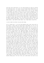 교육평가 A = ) 교재 4장 교육평가의 일반적인 절차(p106-p115), 교재 5장 문항제작과 분석(p121- p133), 교재 10장 표준화검사의 제작방법(p 256-p260) 등을 참고-4