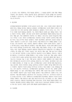 [인지발달이론] 인지행동이론의 기본관점과 접근방향, 인지행동치료-2